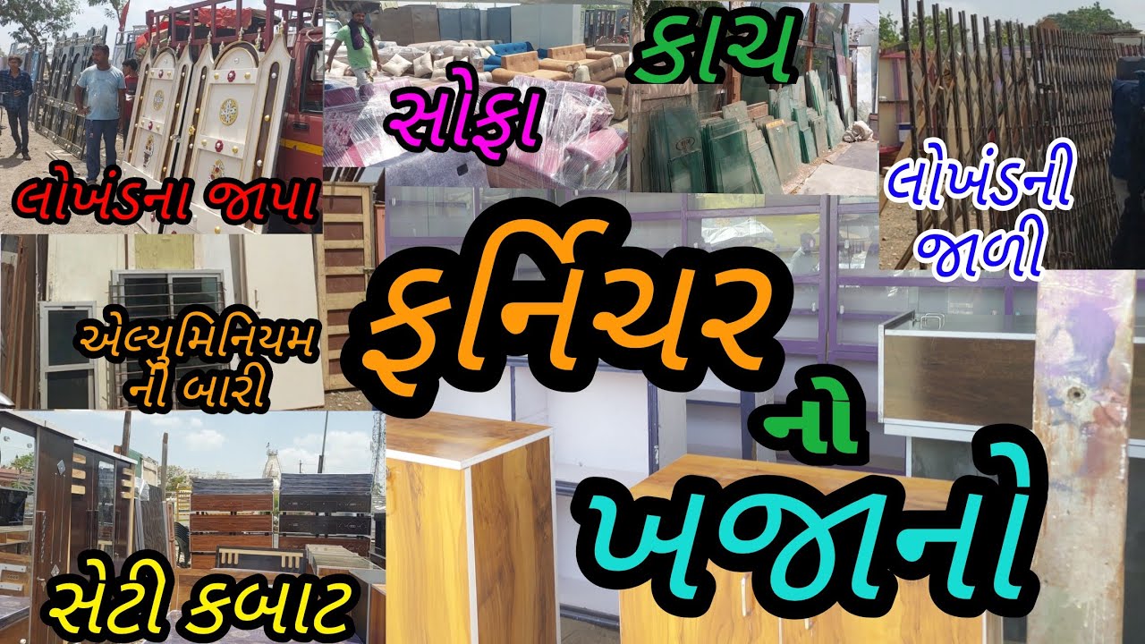 Furniture Items In Rajkot Ravivari, #furniturerajkot #ravivari