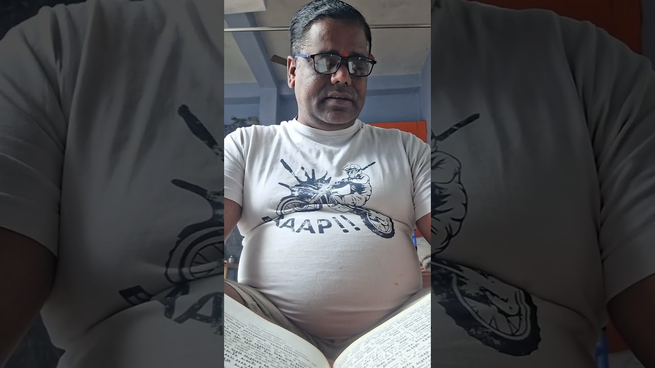 रामायण पाठ 