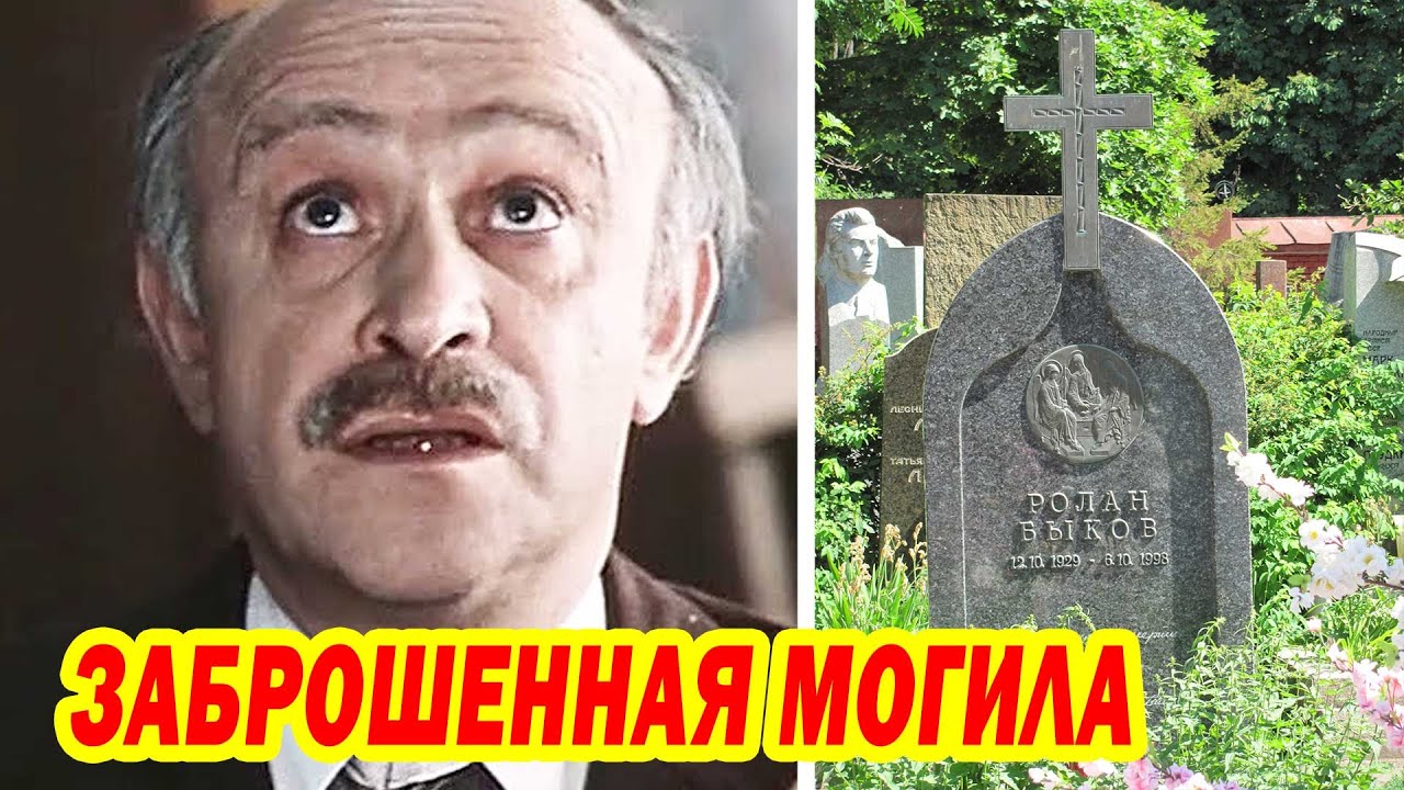 Трагическая СУДЬБА Ролана Быкова: первая жена, потерянный ребенок и ОНКОЛОГИЯ