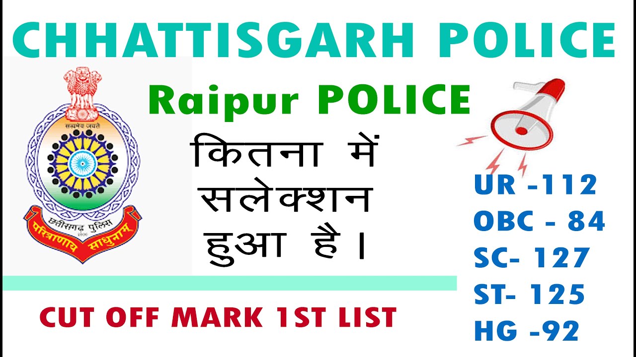 Raipur police Cut off mark 1st list 2025 / CG Police merit list 2023-24 / CG Police 