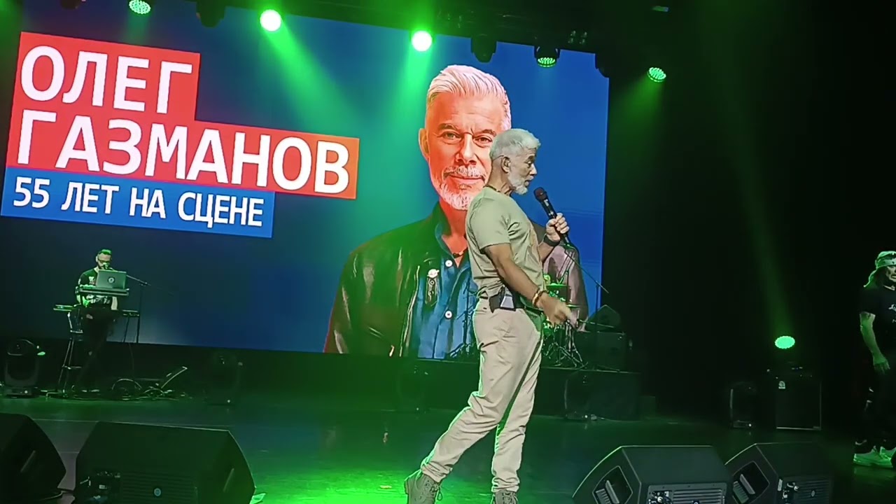 Концерт Олега Газманова в честь Дня Рождения в Светлогорске 22.07.2024