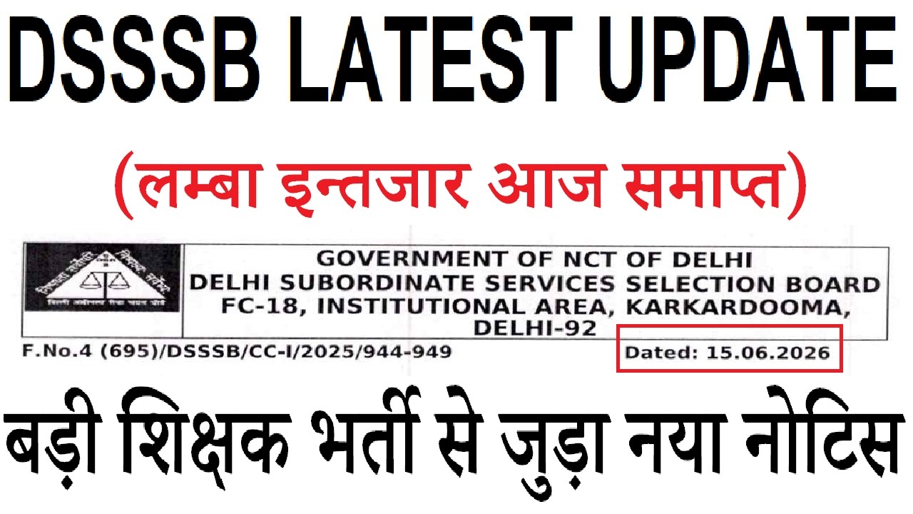 DSSSB LATEST UPDATE 2026, The long wait ends today, new notice regarding major teacher recruitment