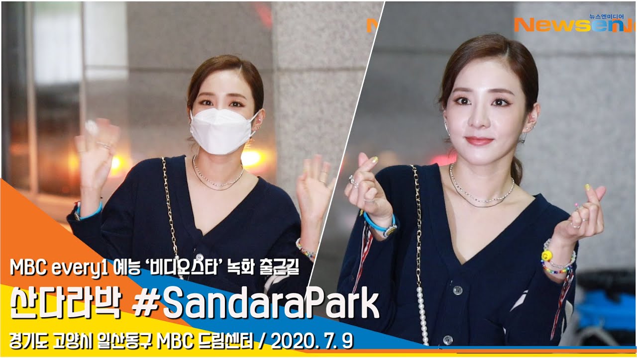 산다라박 (SandaraPark), 돋보이는 미모(비디오스타)[NewsenTV]