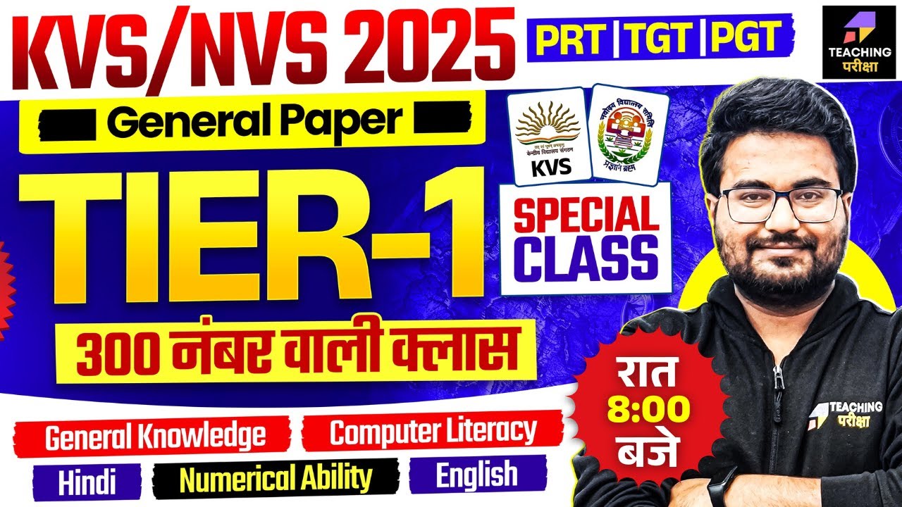 KVS NVS 2025 Tier 1 Special Marathon Class | KVS NVS General Paper 300 नंबर वाली क्लास by Danish Sir
