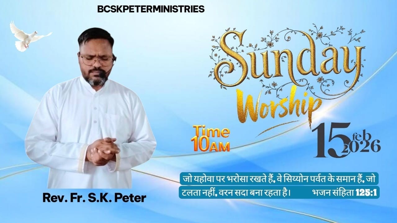 आओ यहोवा की ओर फिरो// 15-02--2026 // With Rev. Fr. Satish kumar Peter And Sister Anita Peter //