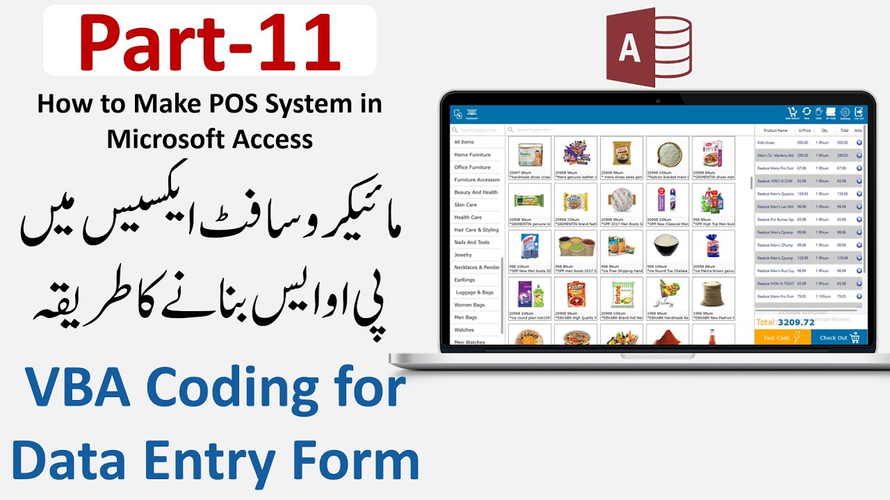 How to Make POS in Microsoft Access Part 11 in Urdu/Hindi| VBA Coding for Data Entry Form