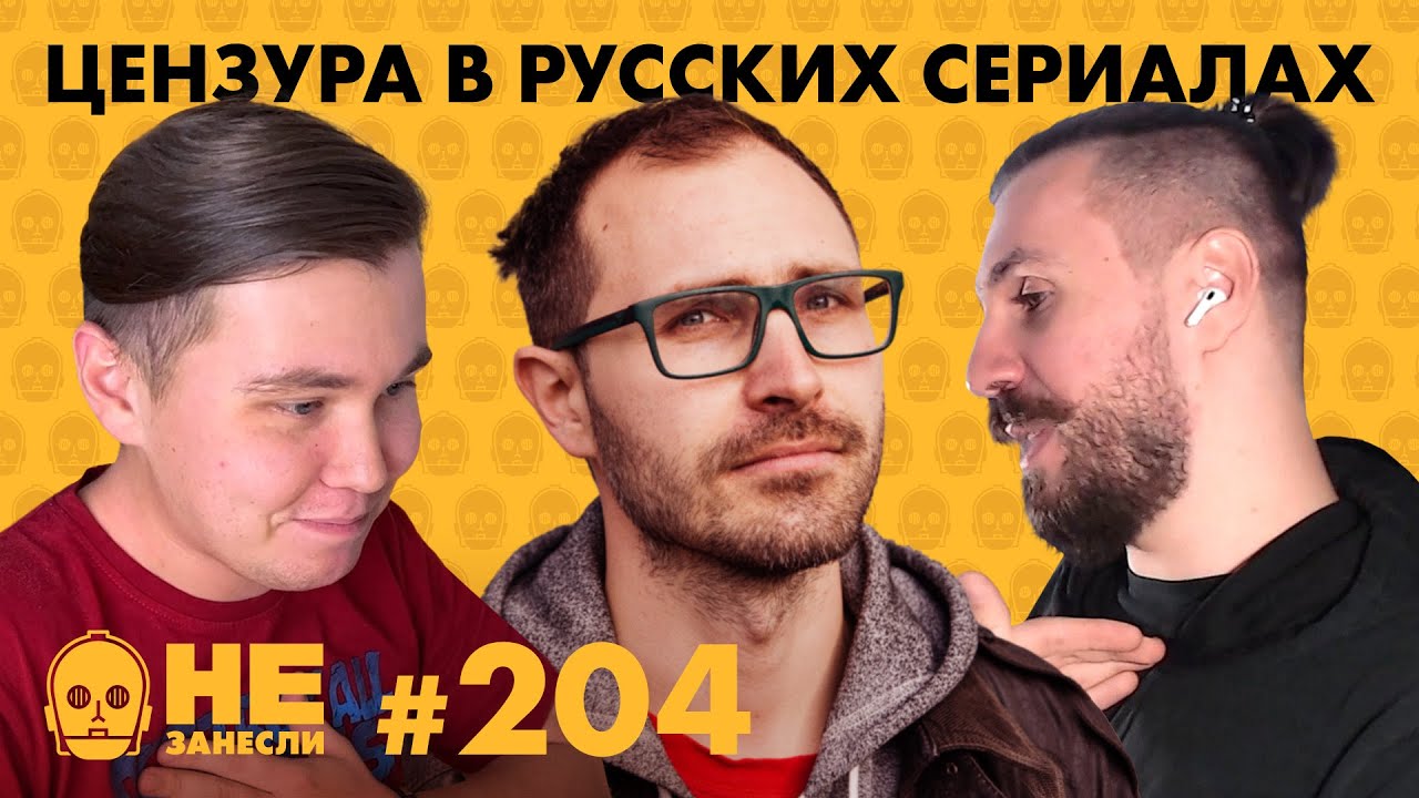 Алексей Поляринов | Цензура в сериалах | RDR 2 как роман | Лучшие книги на русском | Не занесли 204