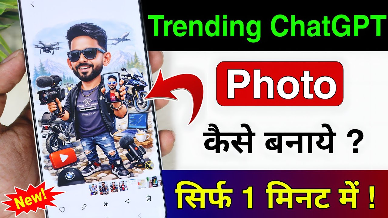 Trending Instagram Viral ChatGPT Photo Editing | ChatGPT Caricature Photo Editing | AI Photo Editing