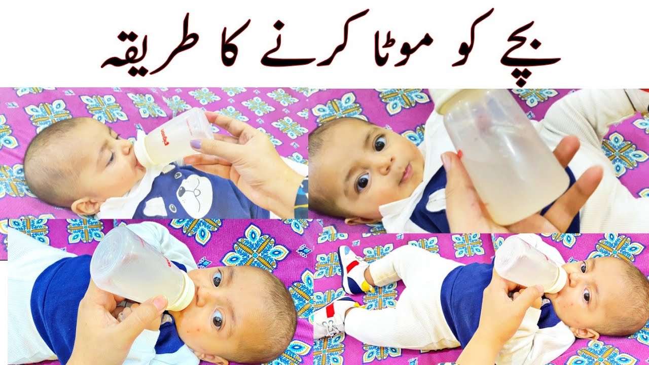 Baby weight gain | 4 months baby weight gain