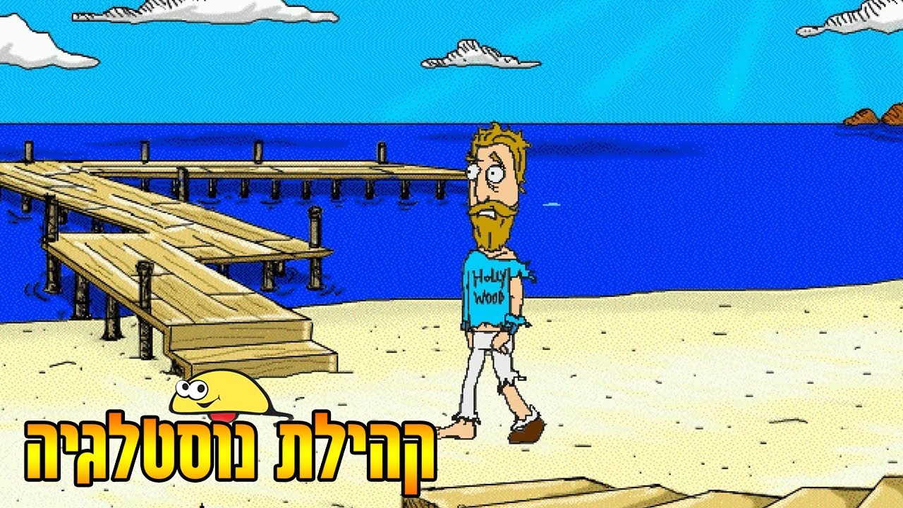 Piposh 2 - פיפוש 2