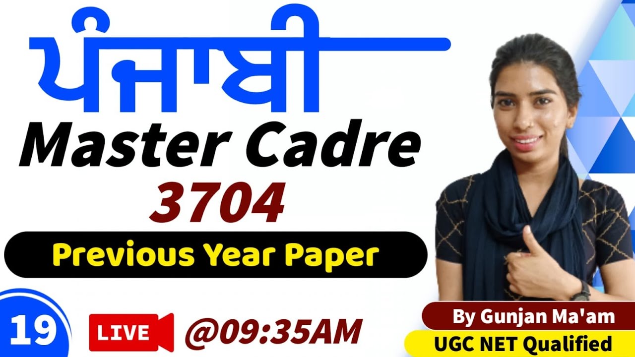 Punjabi Master Cadre | Previous Year Question Paper 3704 | MCQs 19 | Skylite Academy