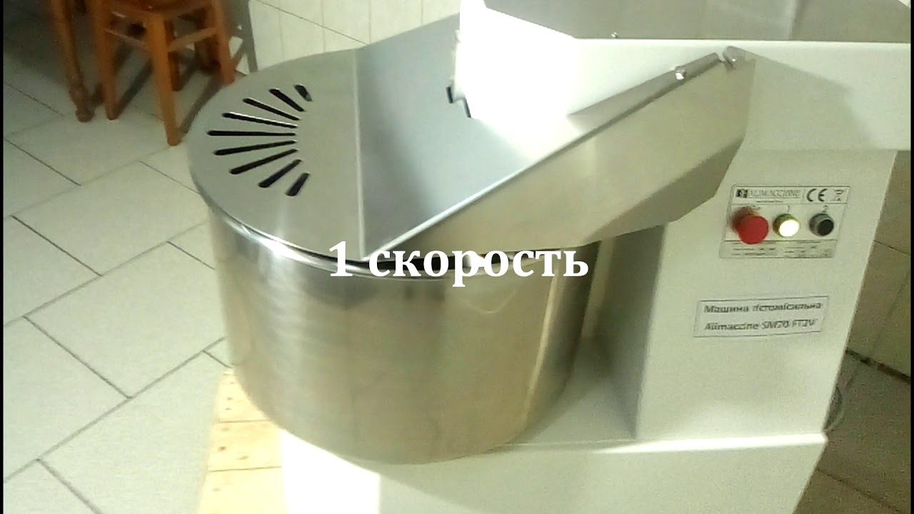 Тестомес Alimacchine SM70 FT2V