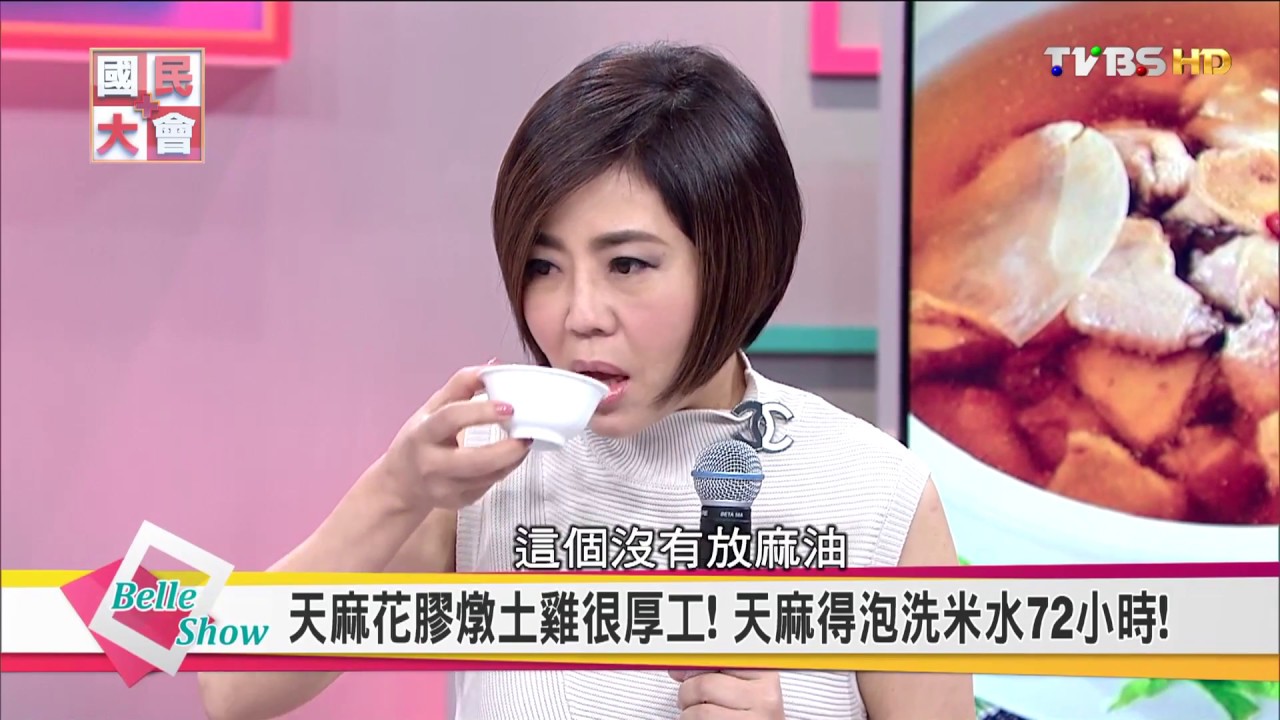 天麻花膠燉土雞很厚工! 天麻得泡洗米水72小時! 【國民大會☆美人食堂】