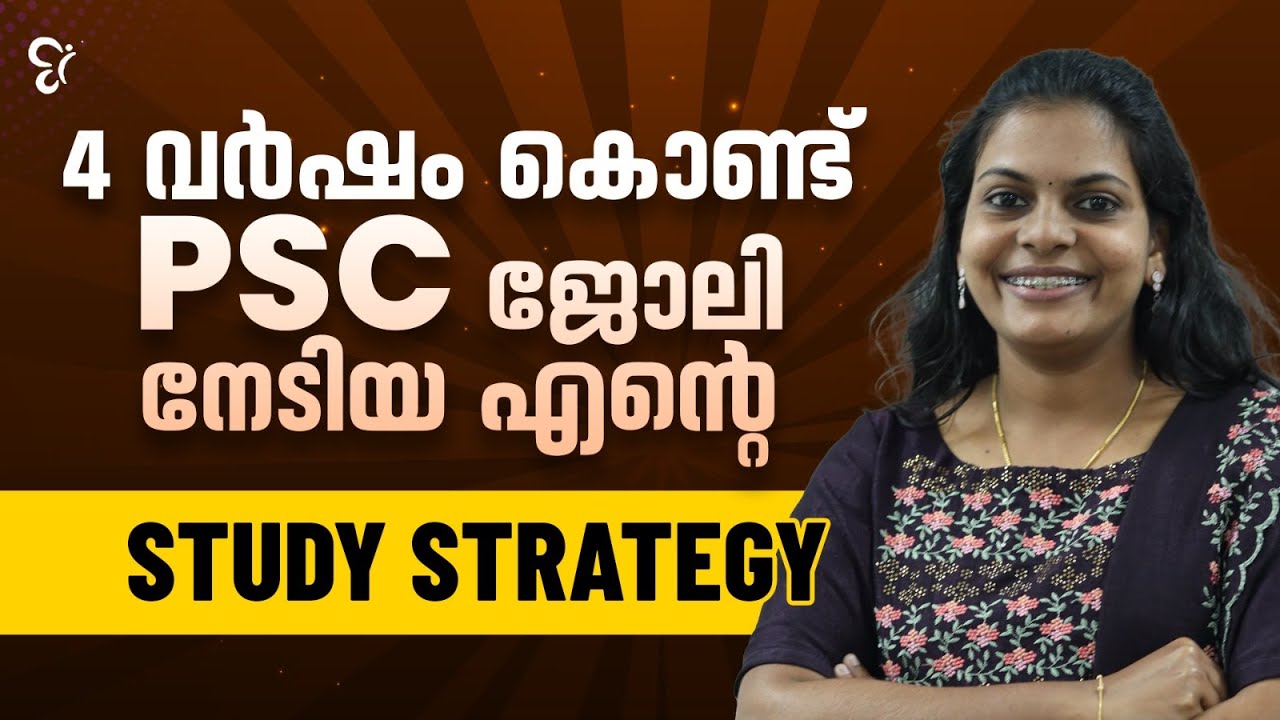 4 വർഷം കൊണ്ട് PSC ജോലി നേടിയ എന്റെ STUDY STRATEGY..! | CC SUCCESS STORY