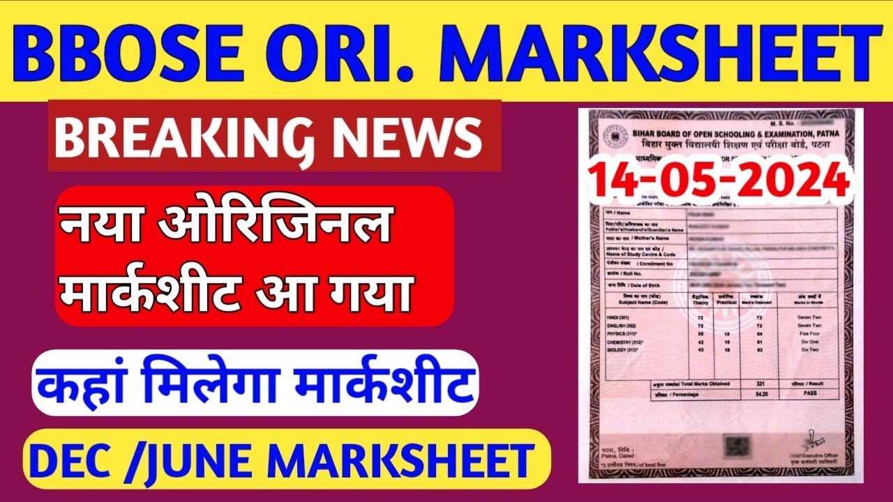 BBOSE ORIGINAL MARKSHEET 2024🔥- 10th 12th Original Marksheet Is Here || BBOSE Dec Original Marksh...