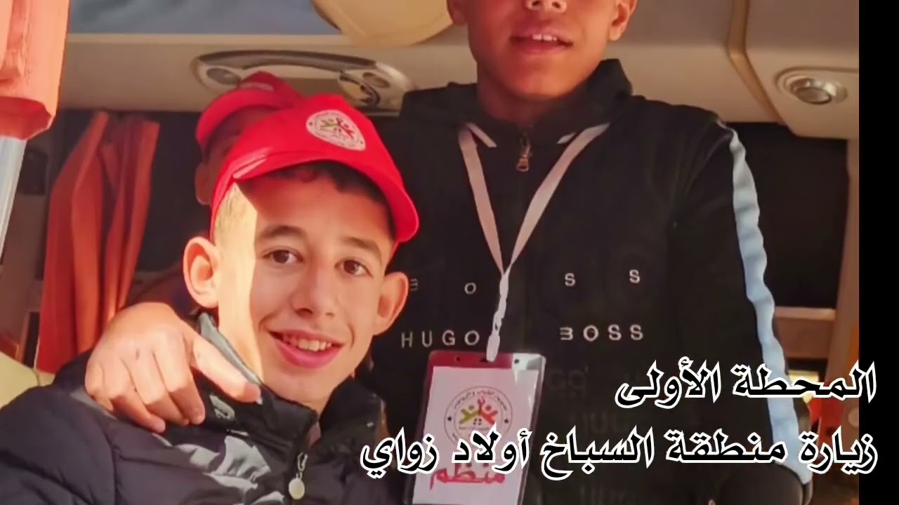 التوأمة الشبانية 