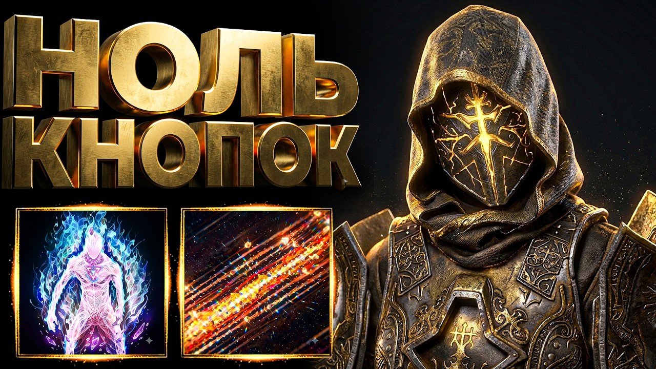Luminary Merc - 0 Кнопок, Весь Контент за 30 Дивайнов | Path of Exile 3.29