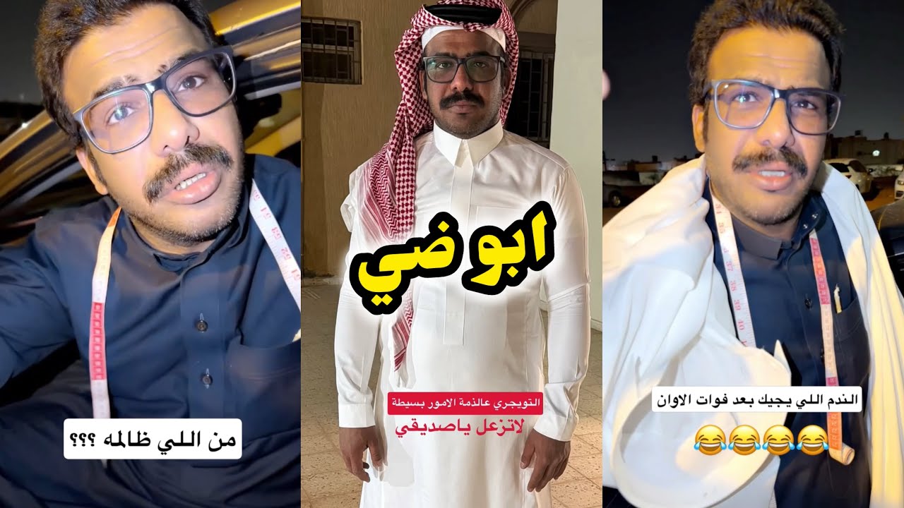 ابو يزيد وابو يارا - ابو ضي😂😂