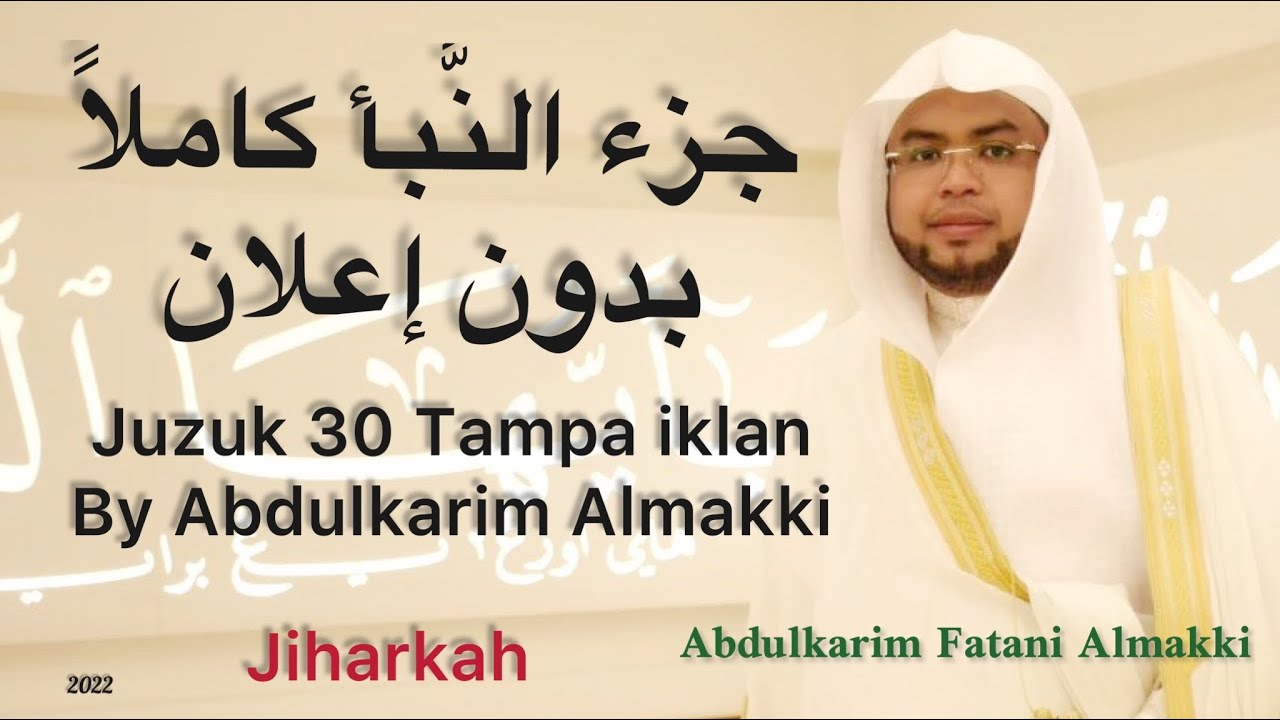 جزء عم كاملاً Juzuk Amma Full HD (Jiharkah) serta terjemahan,Tampa iklan