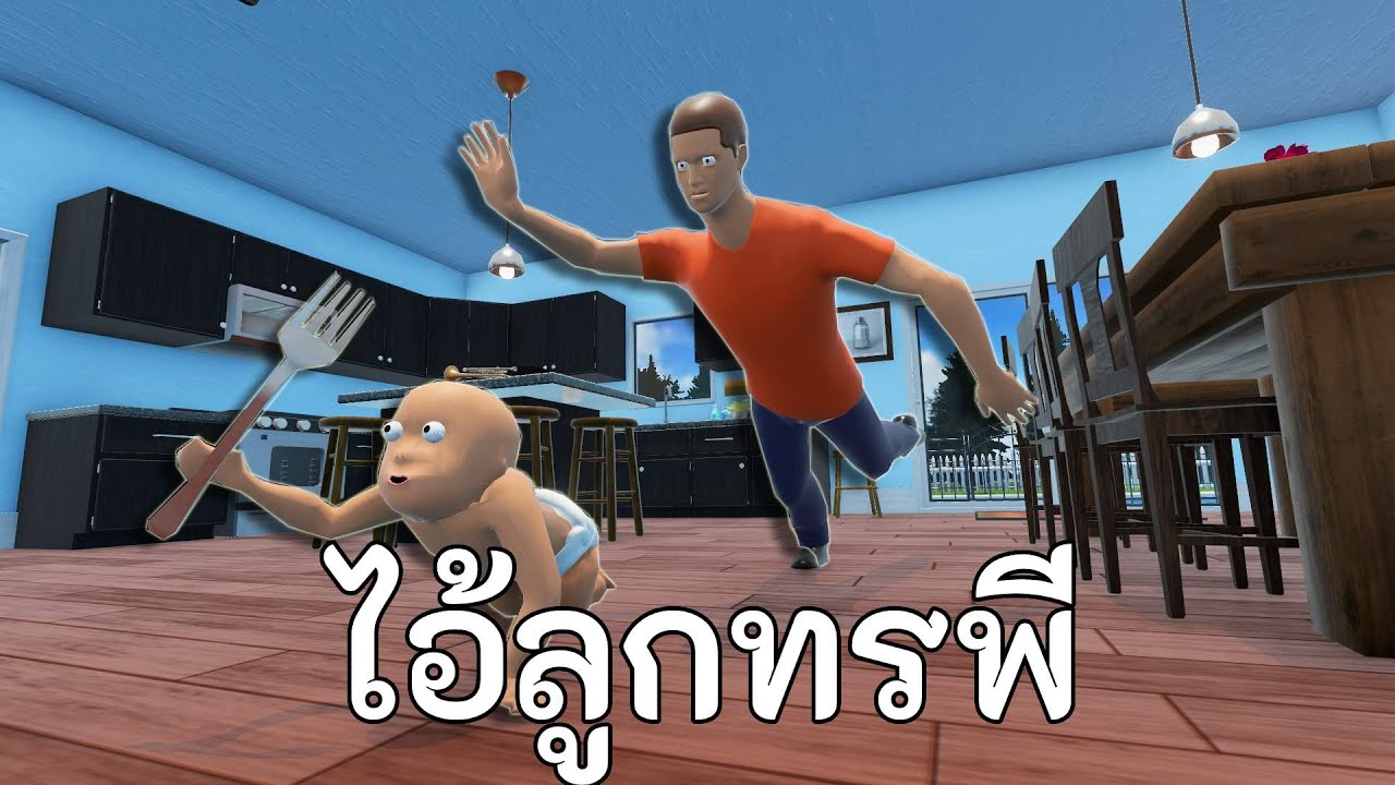 ใครพ่อมึง
