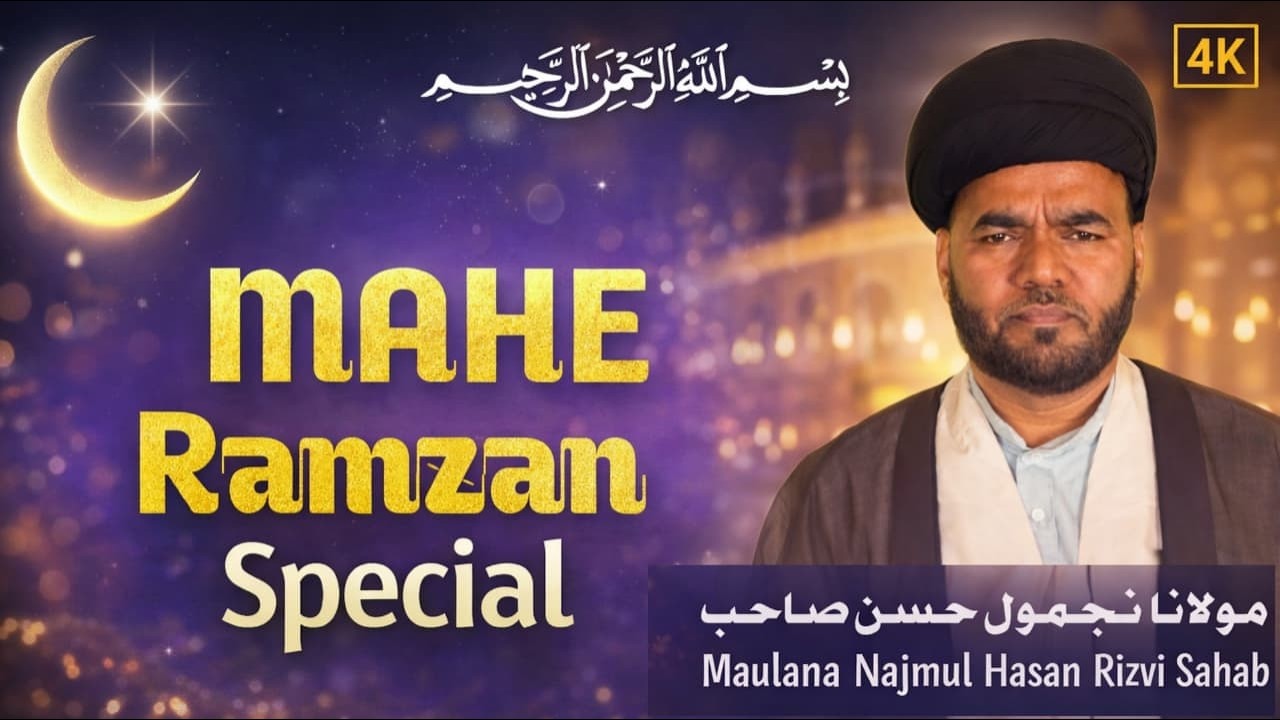 Class 07 | 07 Ramzan | Maulana Najmul Hasan Sahab | Topic : Wuzu Ka Sahi Tarika | Ramadan Dars