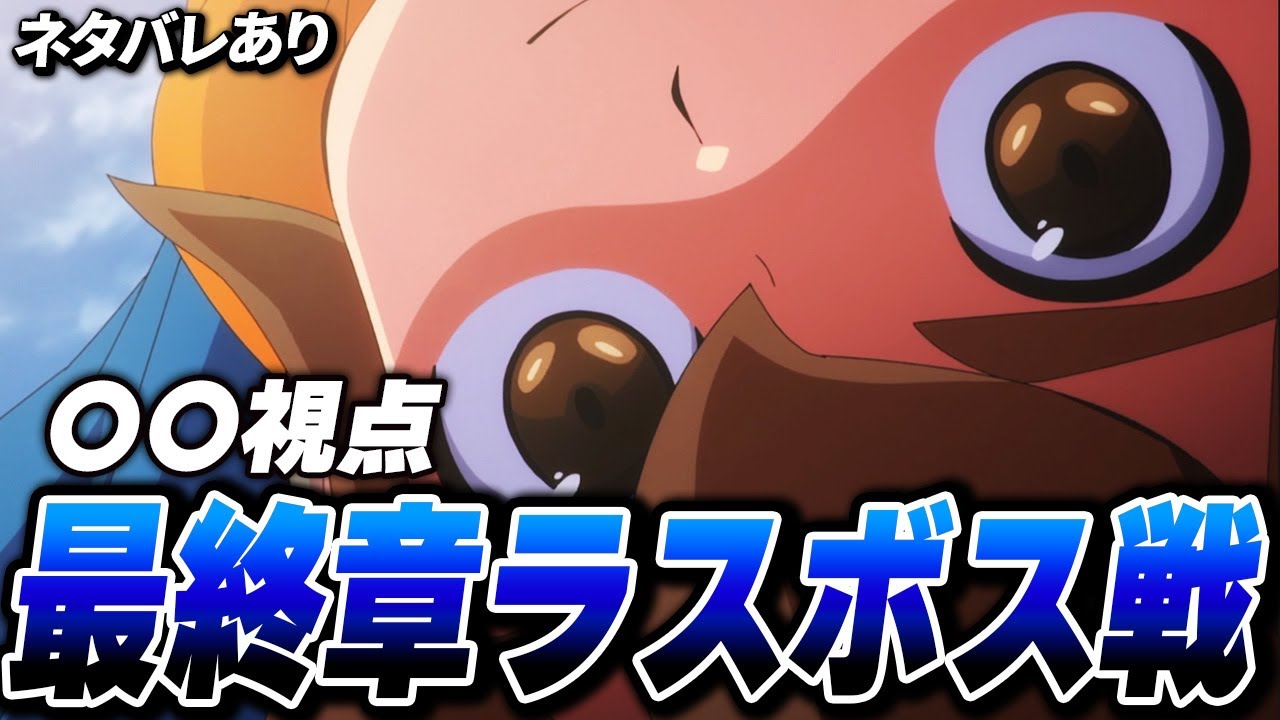 〇〇視点 最終章ラスボス戦 プレイ動画【イナズマイレブン 英雄たちのヴィクトリーロード】【ネタバレあり】