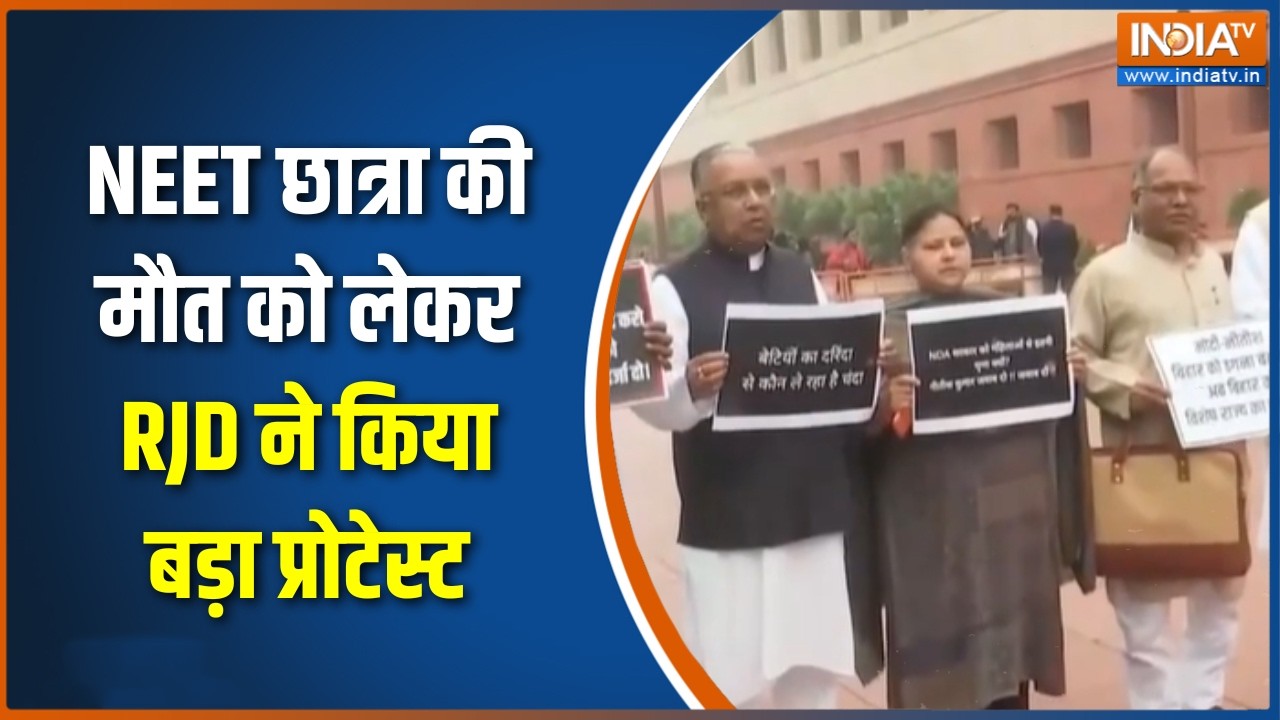 Patna NEET Student Case: NEET छात्रा की मौत को लेकर RJD का प्रोटेस्ट, मीसा भारती ने किया प्रोटेस्ट