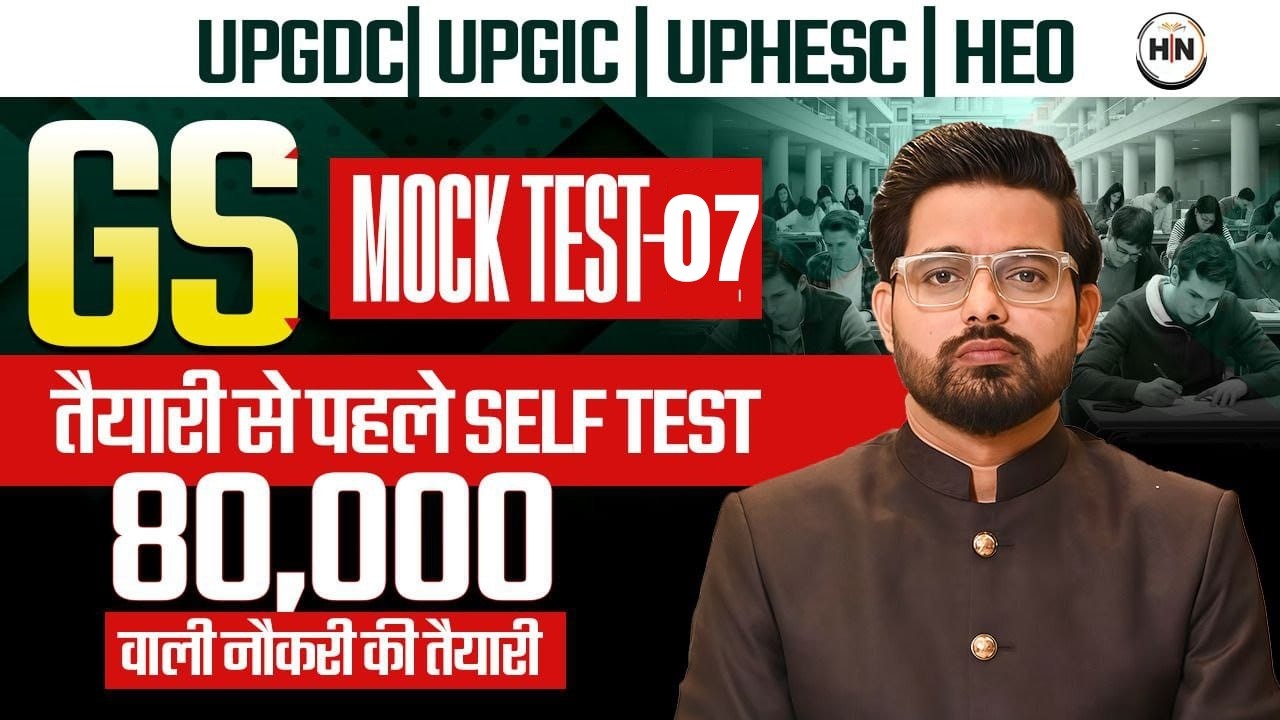UPGDC Assistant Professor | GIC Lecturer | UPHESC Adv 51 Re-Exam | GS Mock Test 07 | Abhishek Sir