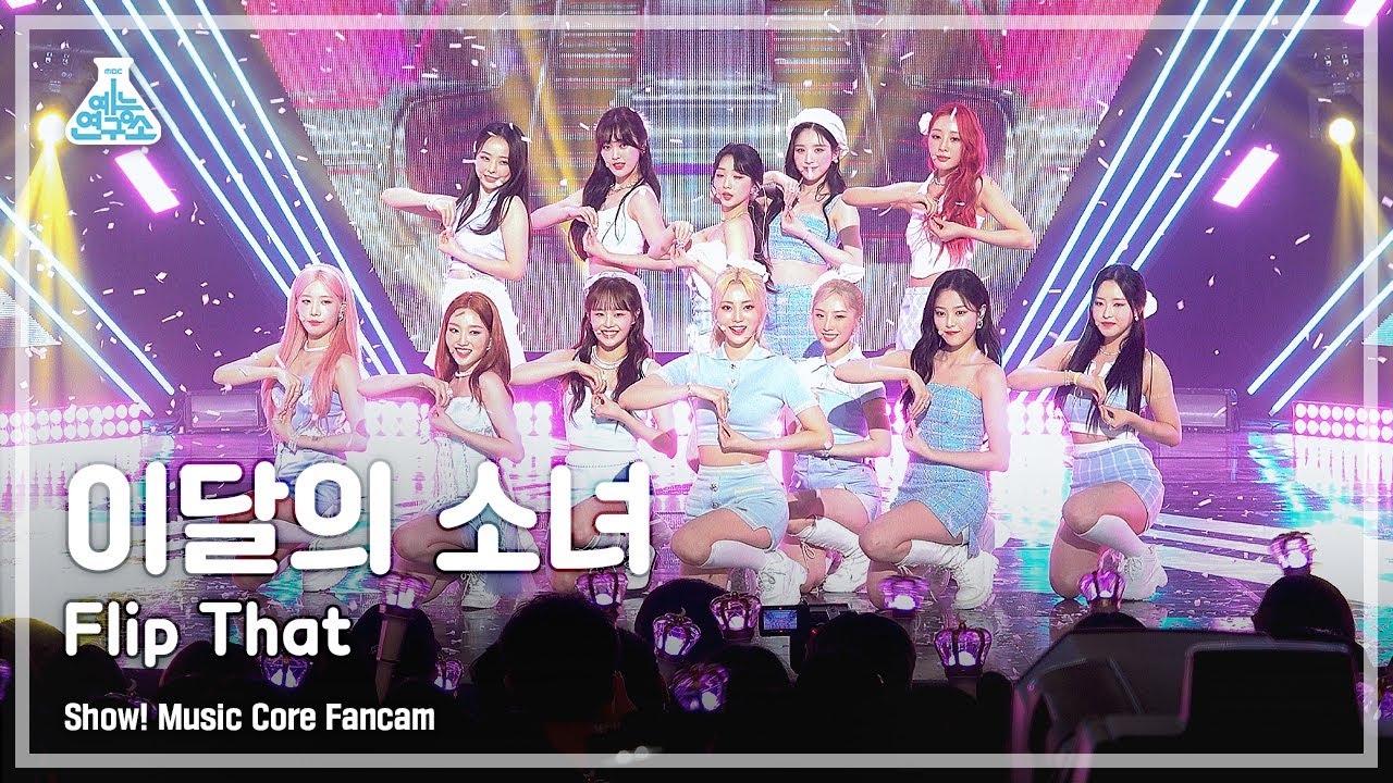 [예능연구소] LOONA – Flip That(이달의 소녀 - 플립 댓) FanCam | Show! MusicCore | MBC220625방송