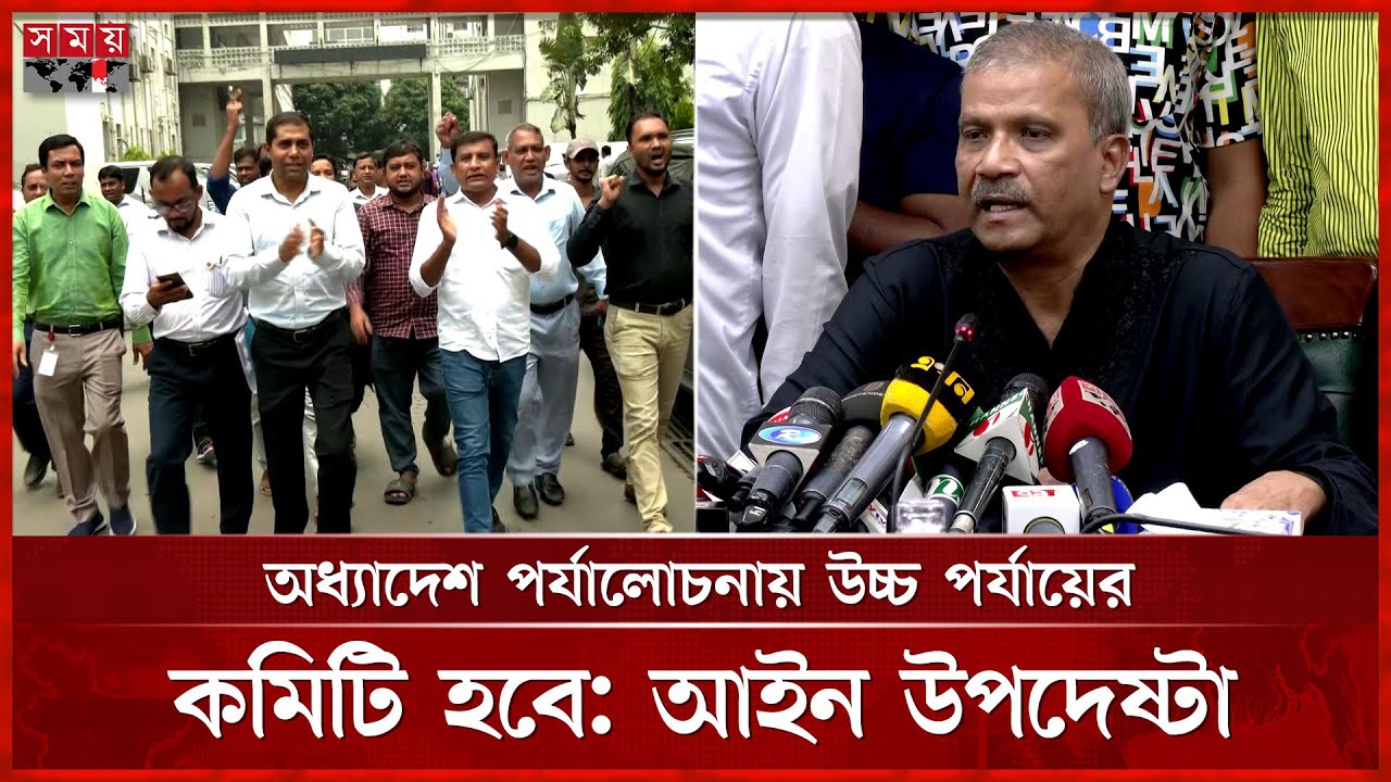 সচিবালয়ে আজও আন্দোলন, মহার্ঘ ভাতা না মেলায় ক্ষোভ | Protest at Secretariat | Dhaka News | SomoyTV