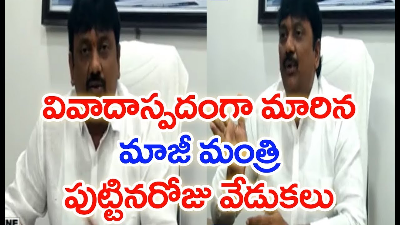 MLA Umashankar Ganesh Says Flex Are Not Allowed For TDP  Former Minister Birthday Celebrations