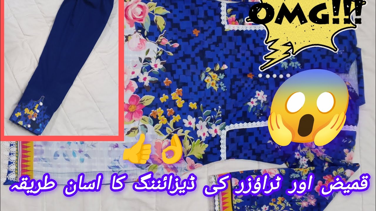 Kameez aur trouser ke design ka easy design 👌👍🥰