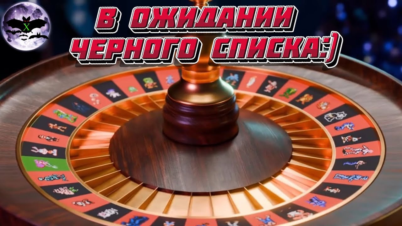 В Ожидании Черного списка на Dendy Chellenge)