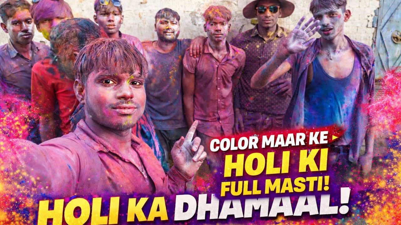Hamare gaon ki Holi full masti 🥰