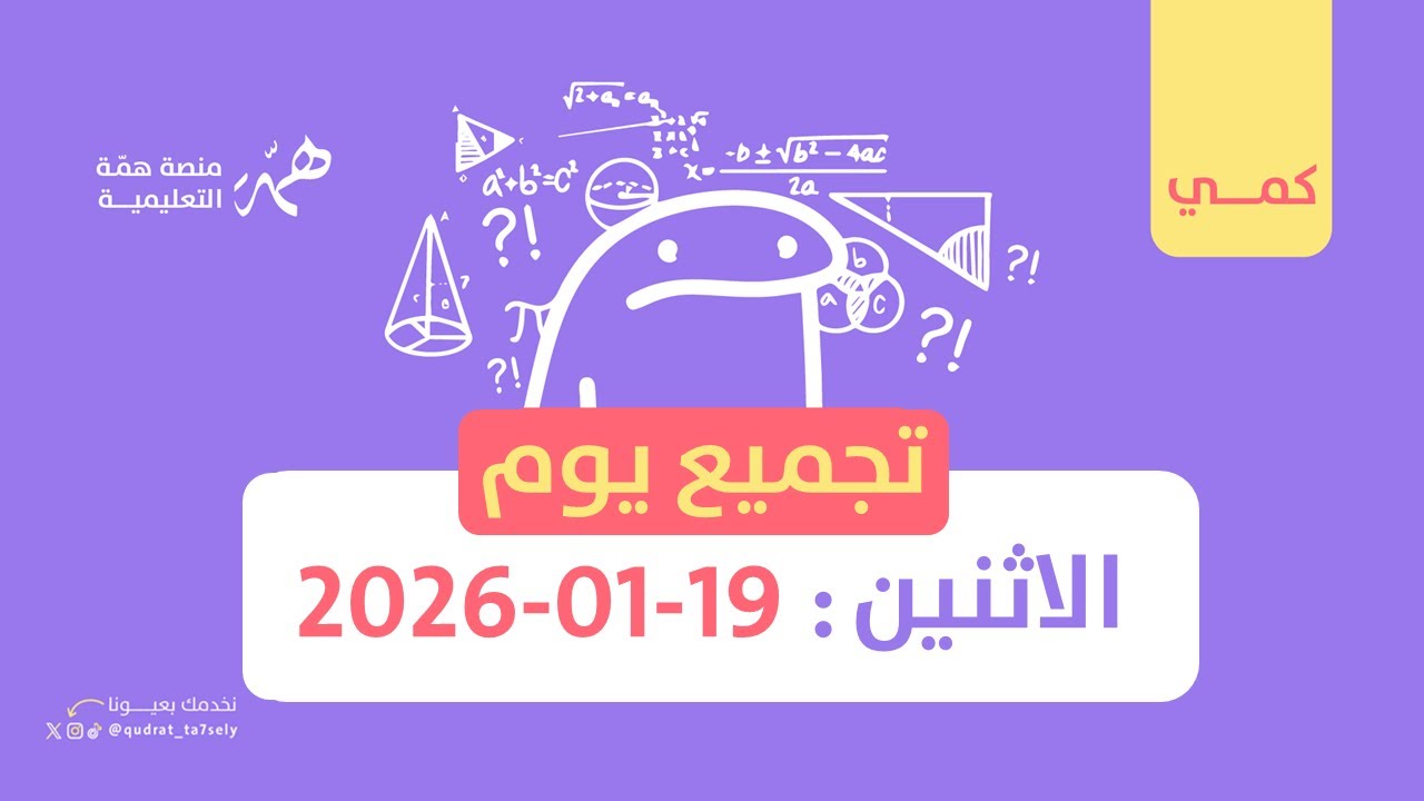 نماذج جديدة في قدرات كمي 2025