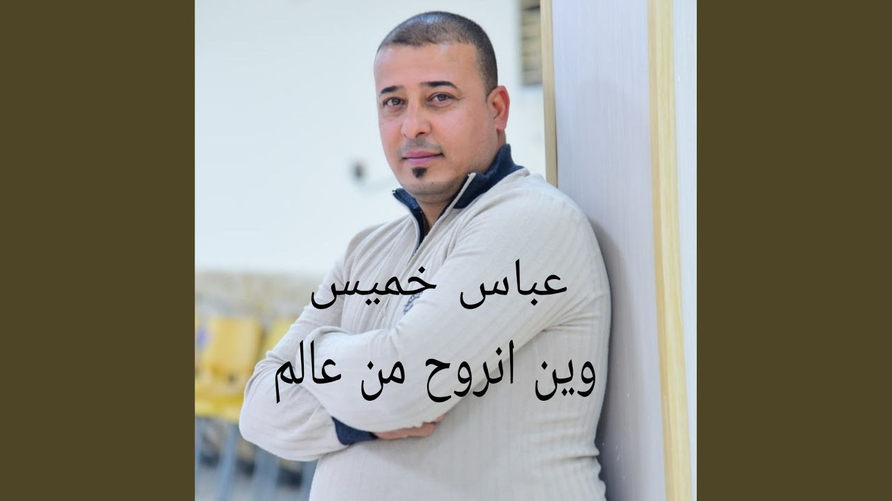 وين نروح