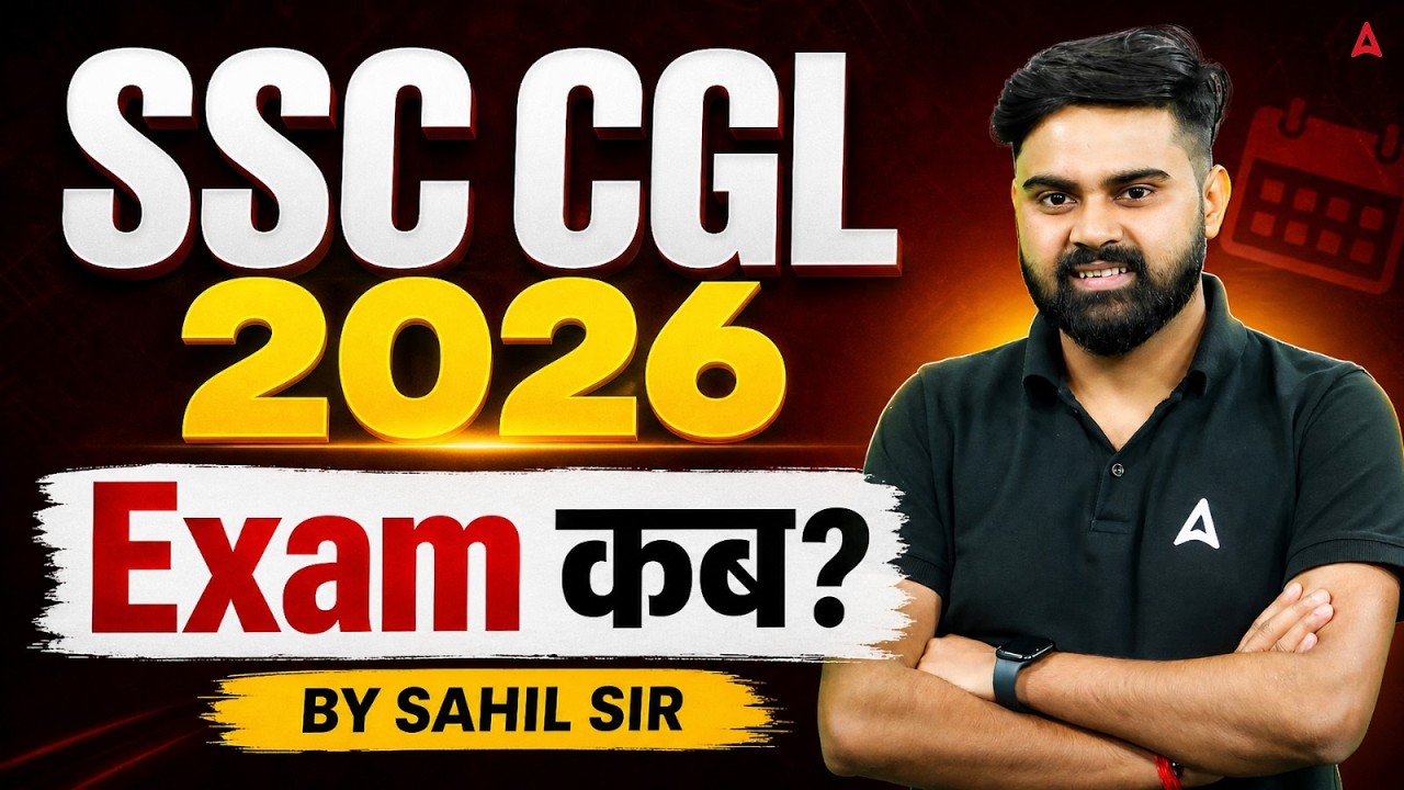 SSC CGL Exam Date 2026 | SSC CGL Exam कब होगा? | SSC CGL Tier 1 Exam Date | By Sahil Tiwari Sir