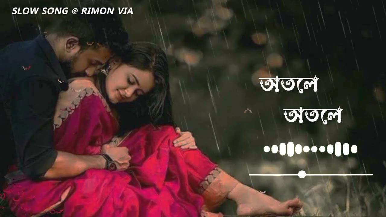 Dibanishi Moner Maje _ Slowed and Reverb _ অতলে অতলে (SLOW SONG RIMON VIA)