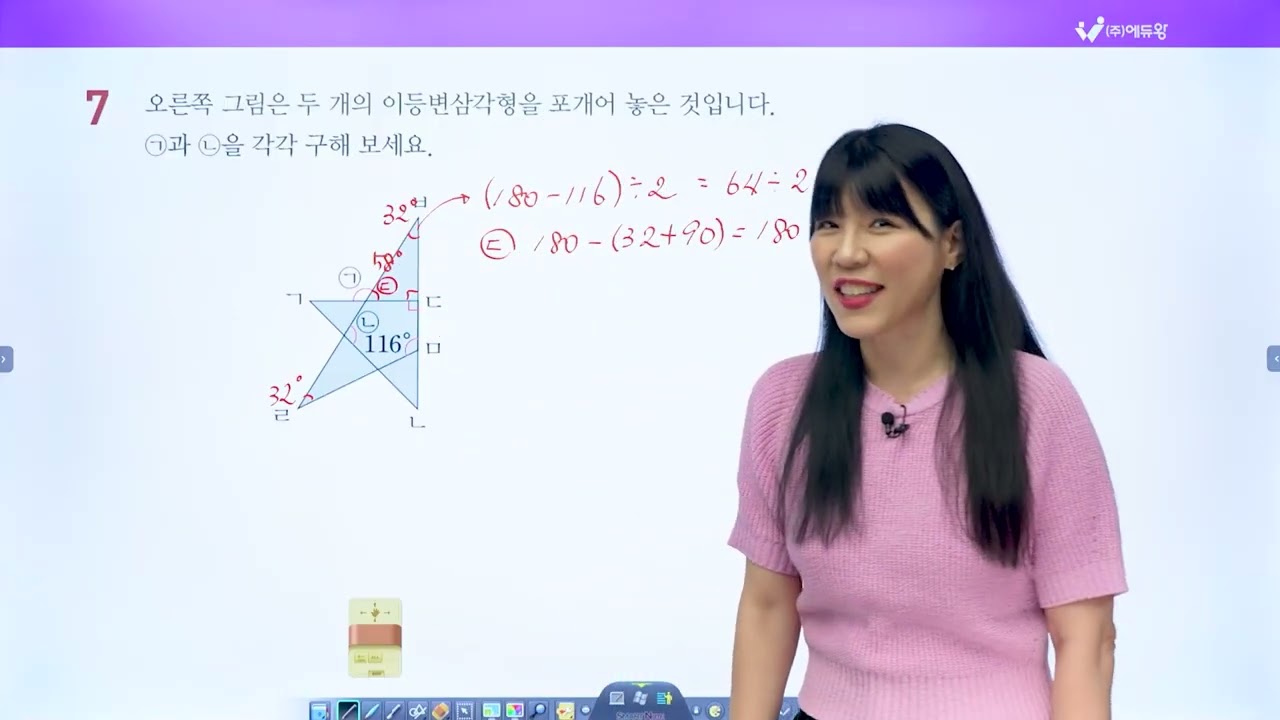 점프왕수학 최상위 4-2, 2단원 왕중왕문제 07번 해설강의 (2022개정교육과정반영) 저작권: 에듀왕