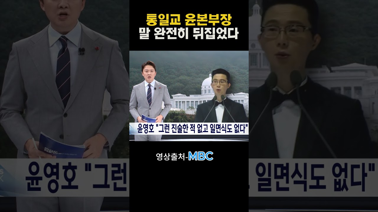 노영민 &ldquo;통일교, 코로나 방역 예외 민원에 한 차례 면담&rdquo; #노영민 #노영민tv #충북도지사 #통일교
