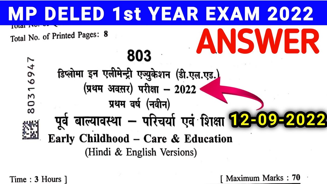 पूर्व बाल्यावस्था परिचर्या एवं शिक्षा MPDELED Paper 2022 Answer/Early Childhood Care & Education2022