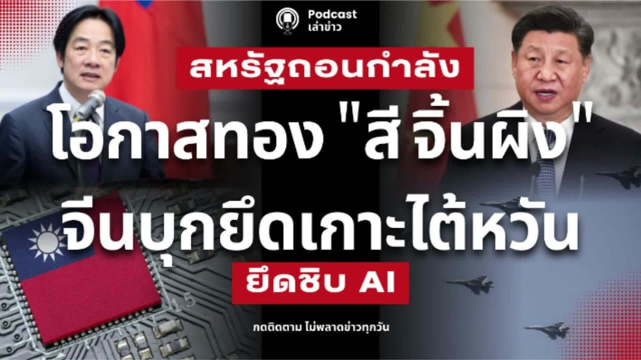 โอกาสทอง 