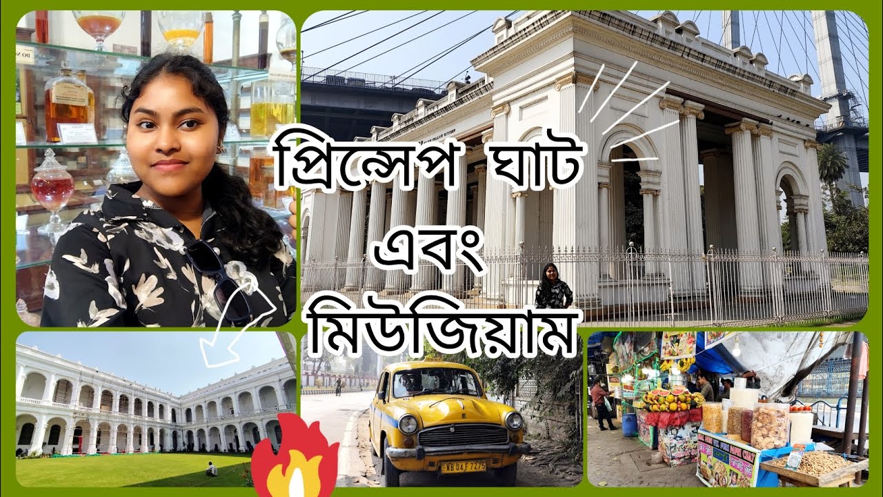 Kolkata museum and Princep Ghat.. 🚕🏛#enjoy #kolkata #travel #museum #food #friends #funny 