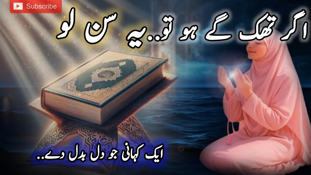 Islamic Stories in Urdu | Gulzadi Voice Channel Intro |  ایمان بڑھانے والی کہانیوں کا نیا آغاز 