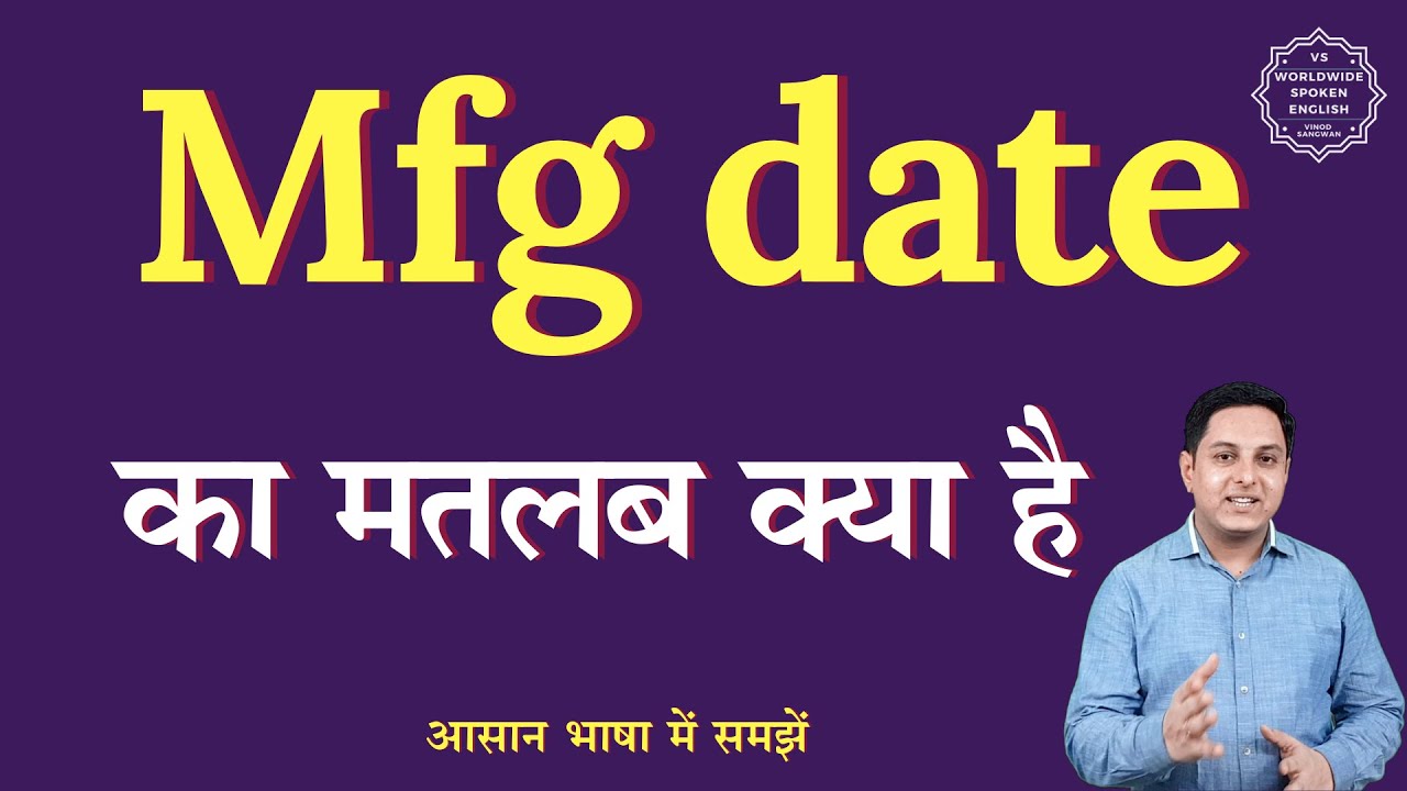 Mfg date meaning in Hindi | Mfg date ka matlab kya hota hai | Mfg date full form | English to hindi