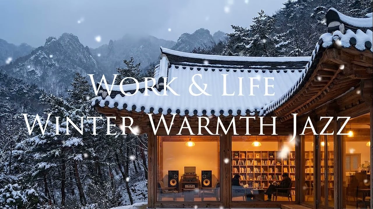 [Jazz Playlist] 겨울, 영하의 추위, 듣기 좋은 재즈 | Winter Warmth Jazz