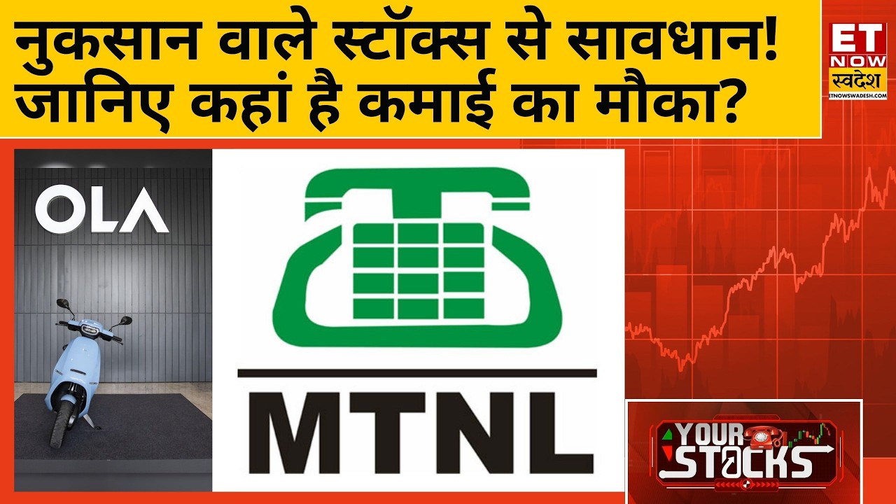 Your Stocks: Where to invest in these stocks including Coal India, Vodafone Idea, MTNL, and where...