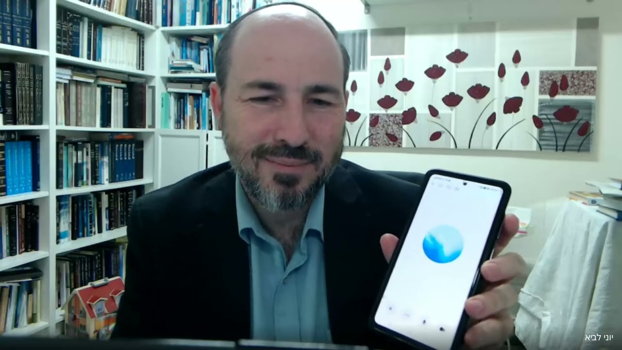 בינה מלאכותית לעבודת רב בית הספר מתוך מפגש רבני בתי ספר אב תשפה