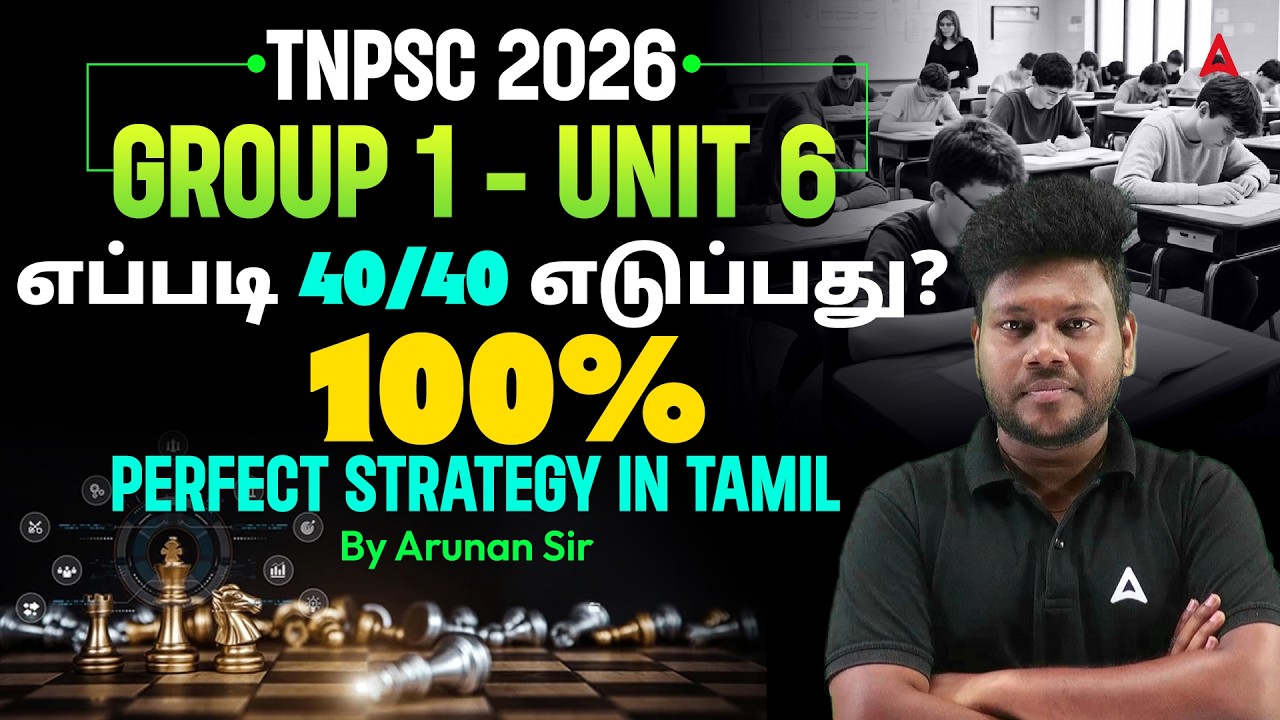 TNPSC Group 1 Prelims Preparation | Unit 6 எப்படி 40/40 எடுப்பது | Tips & Tricks By Arunan Sir