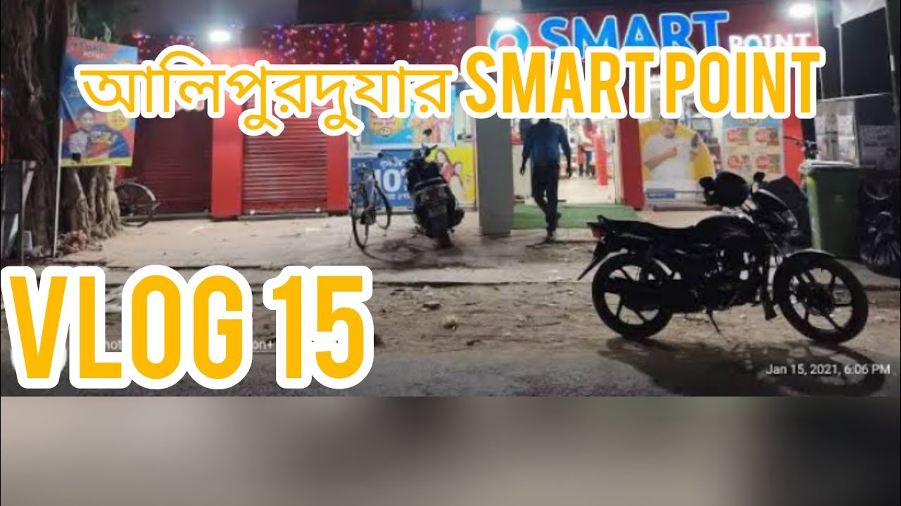 Alipurduar reliance smart point vlog|| reliance shoping mall